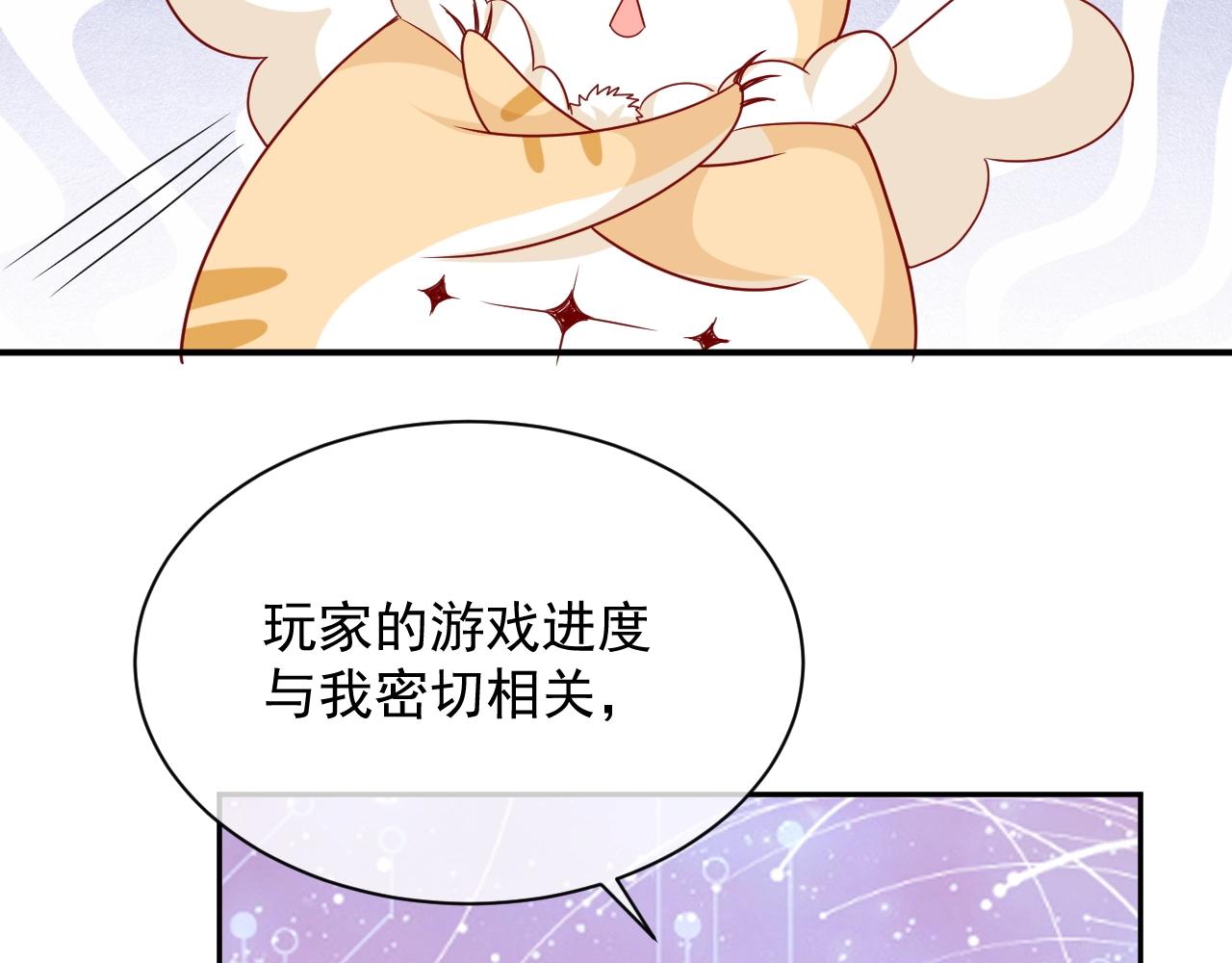 第18话 异世界追星？！62