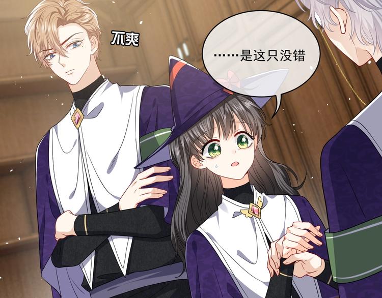 第21话 赤裸裸的袒护68