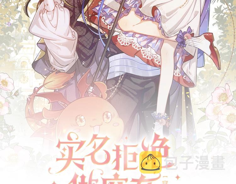 第29话 英雄救美来了！9