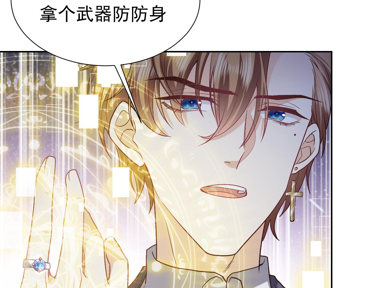 第93话 剑中的老祖宗29