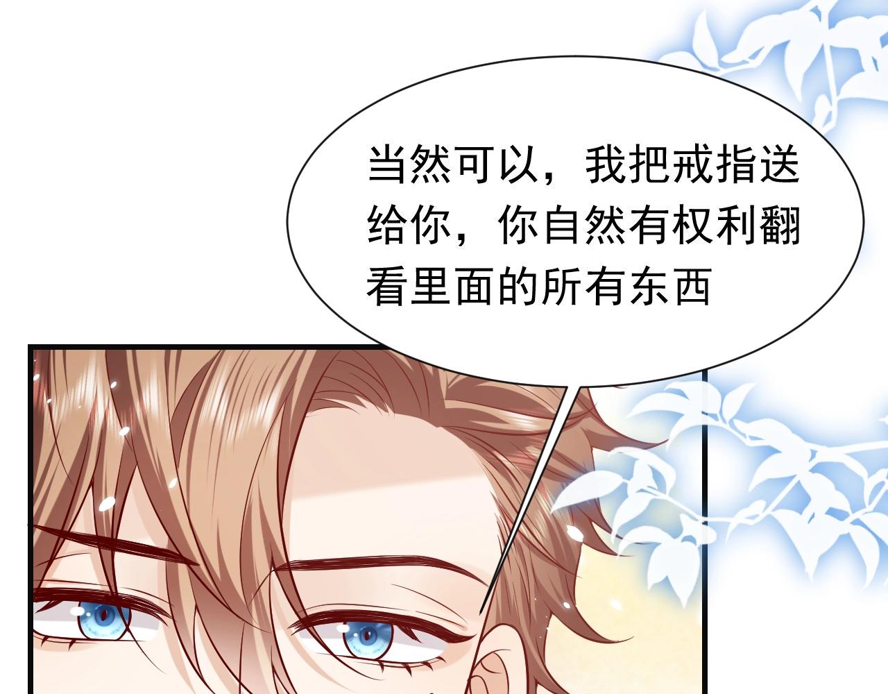 第53话 献出自己？！75