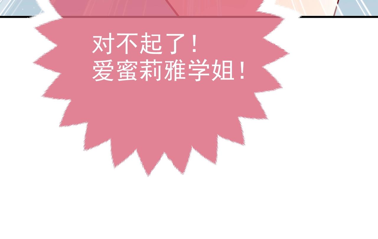 第44话 他好可爱26