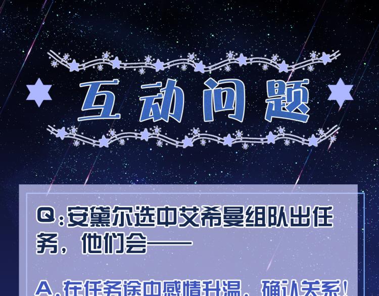 第41话 不聪明的镰刀90