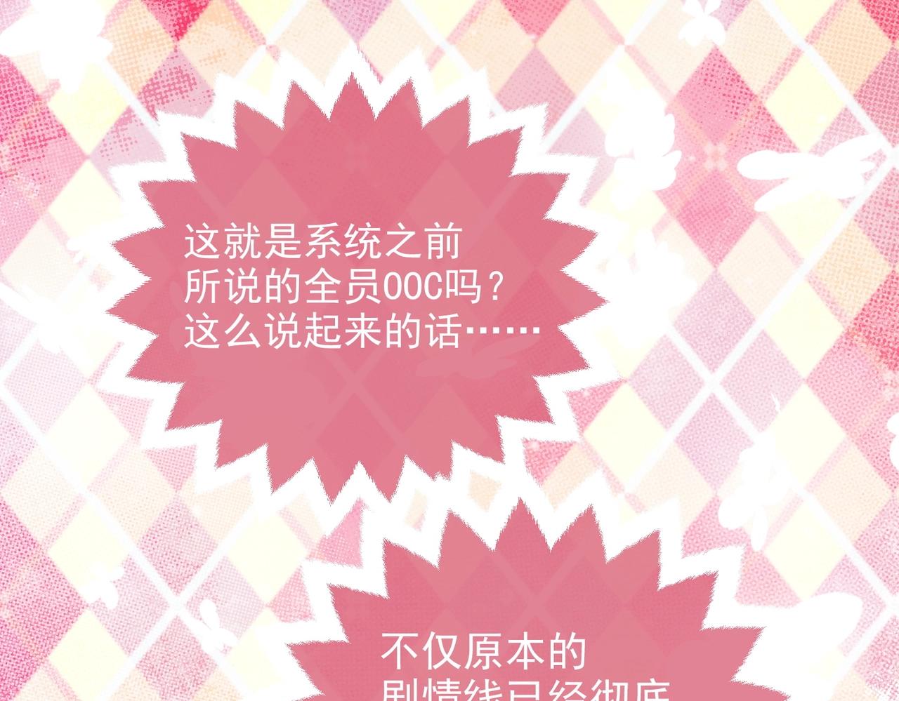 第45话 吃醋了？50