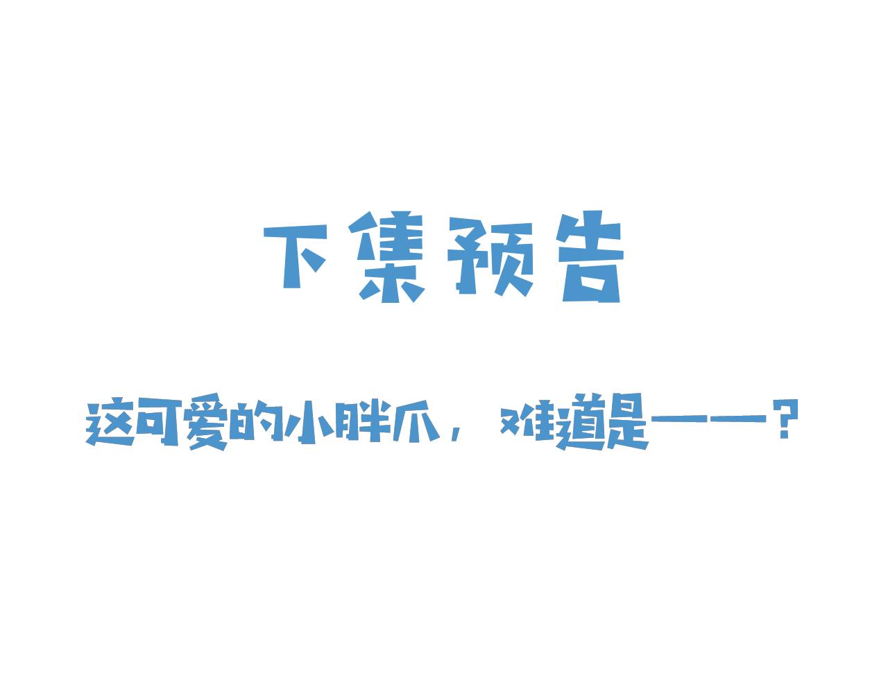第46话 单独两个人的时光106