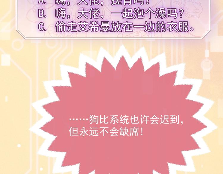 第10话 大佬搓背吗？24