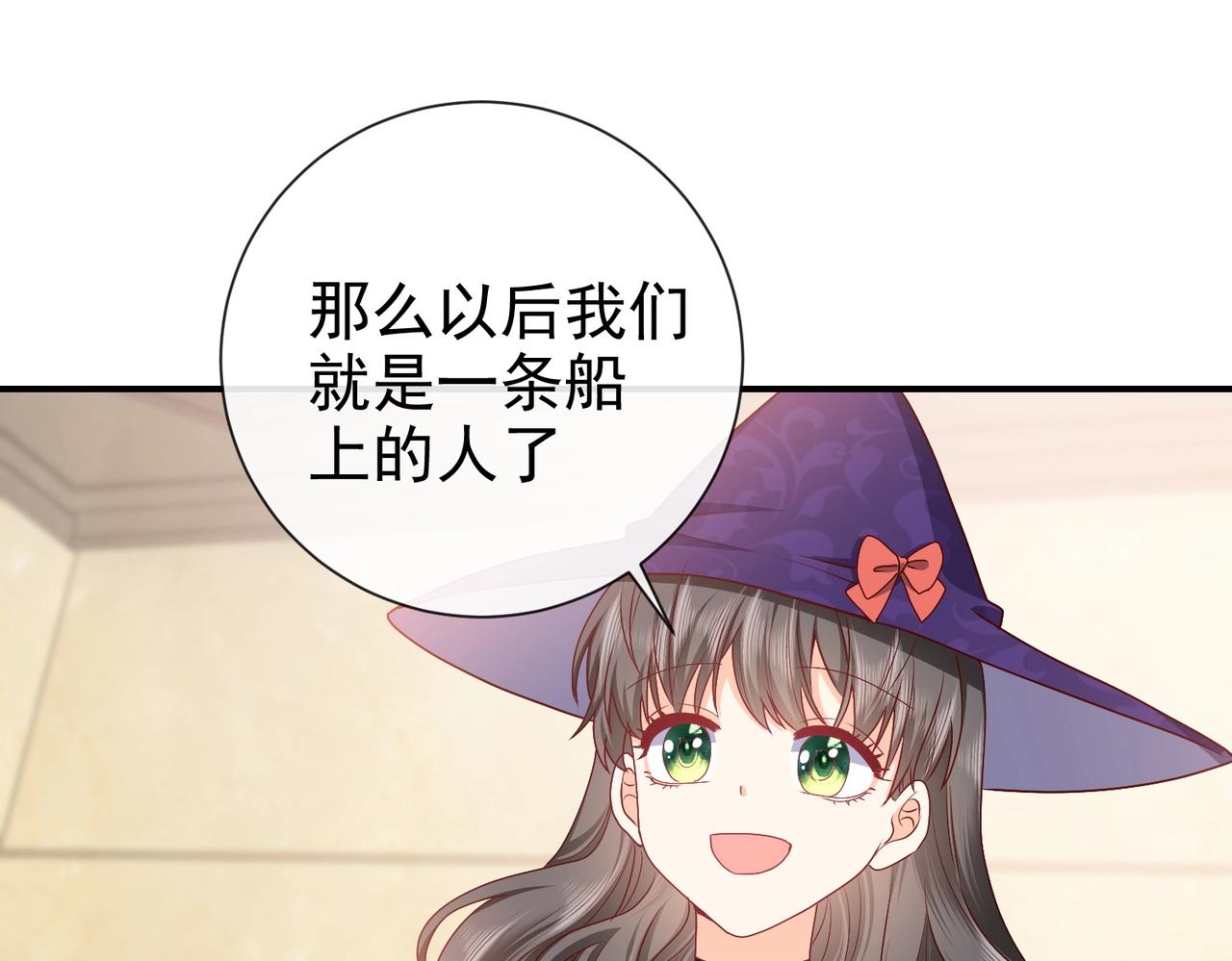 第45话 吃醋了？35