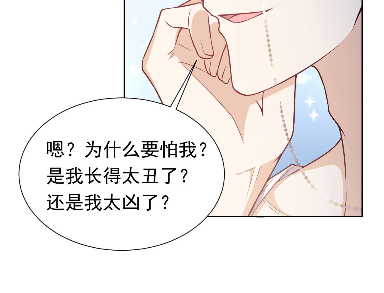 第78话 八卦二人组89