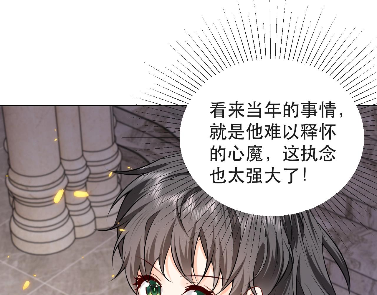 第56话 他在等我（三更！！）34