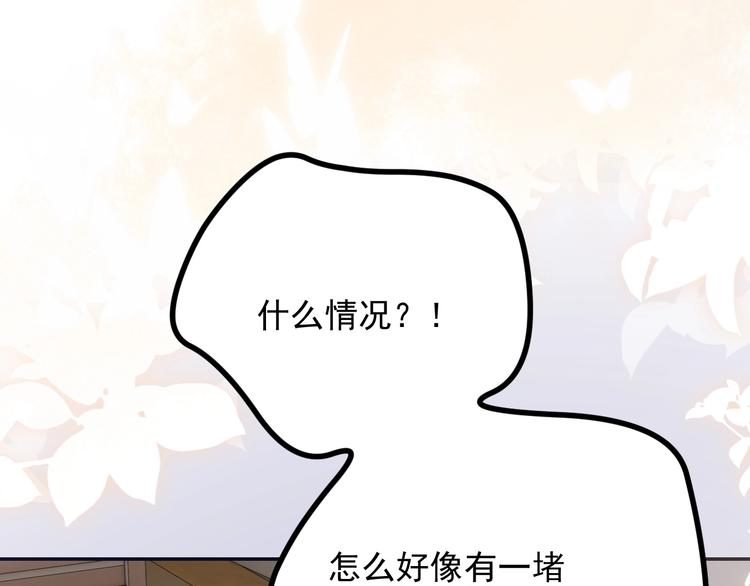 第4话 撞在心上20