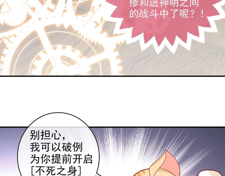第28话 魔力高跟鞋19