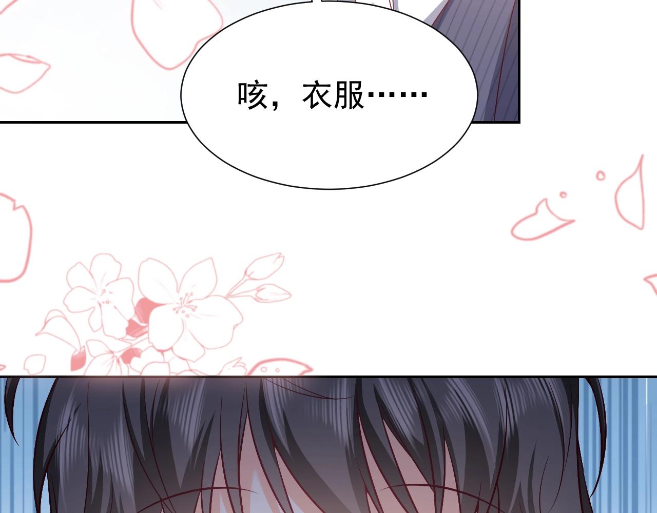 第61话 他脸红啦79