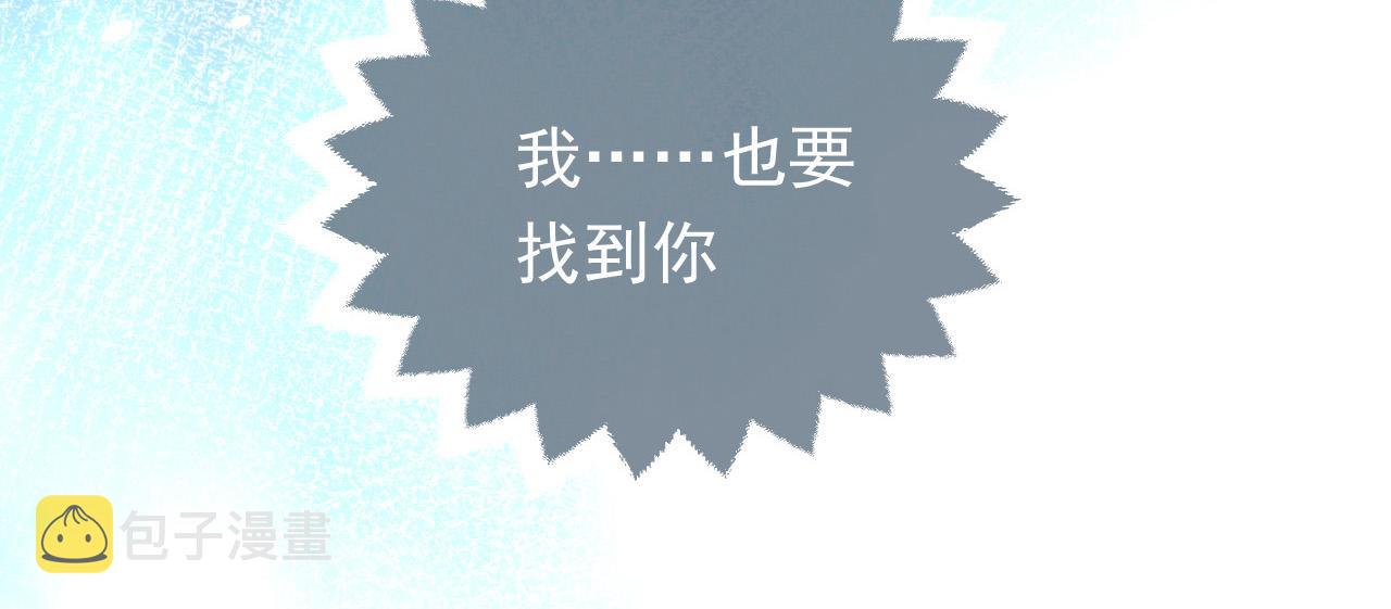 第71话 安黛尔消失了？92