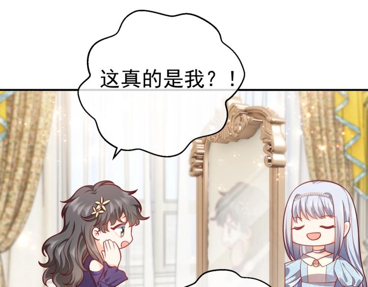 第39话 情话撩人53