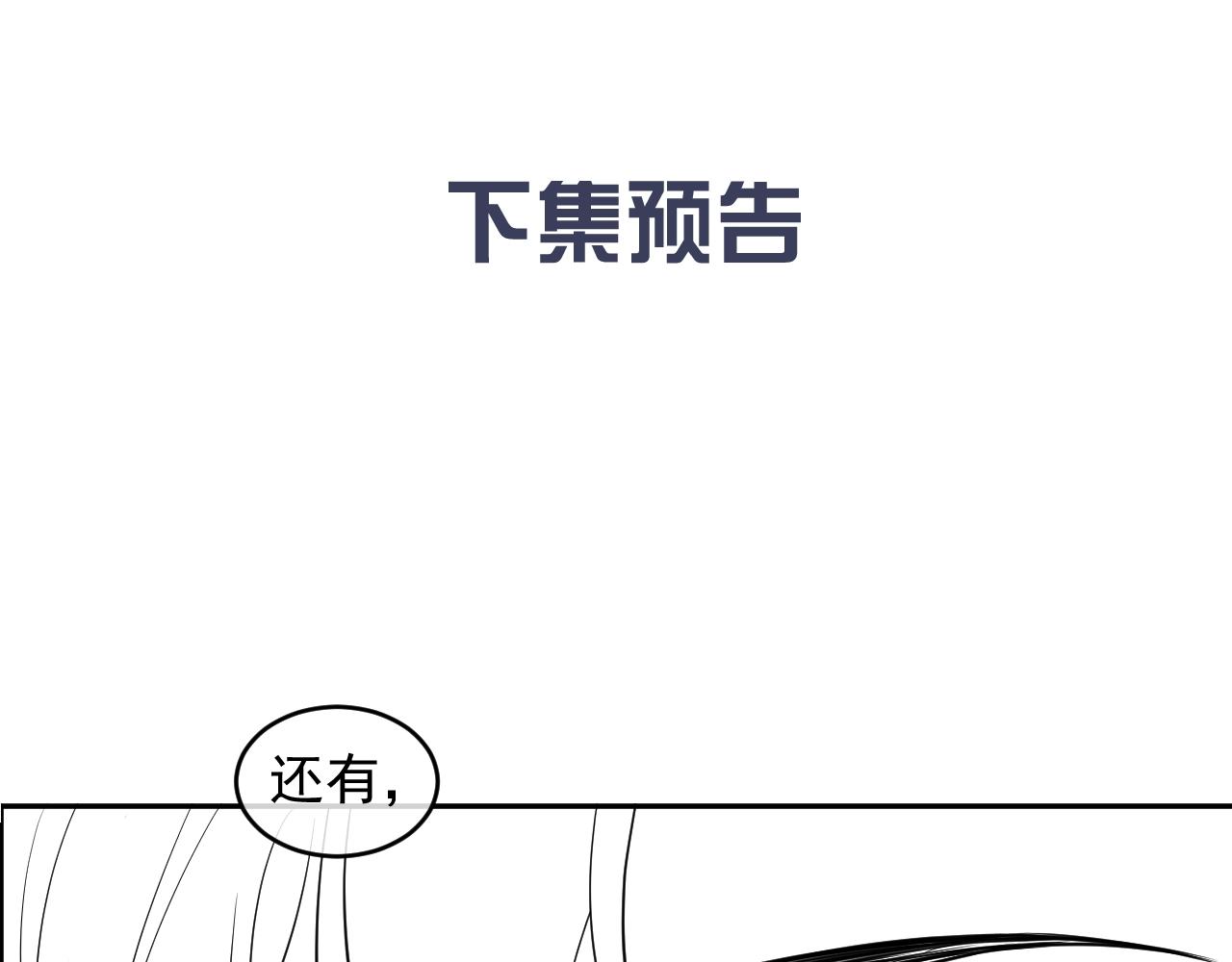 第18话 异世界追星？！97