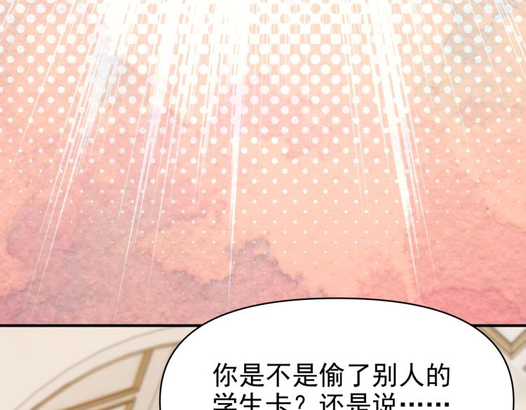 第35话 不好惹的旧相识40