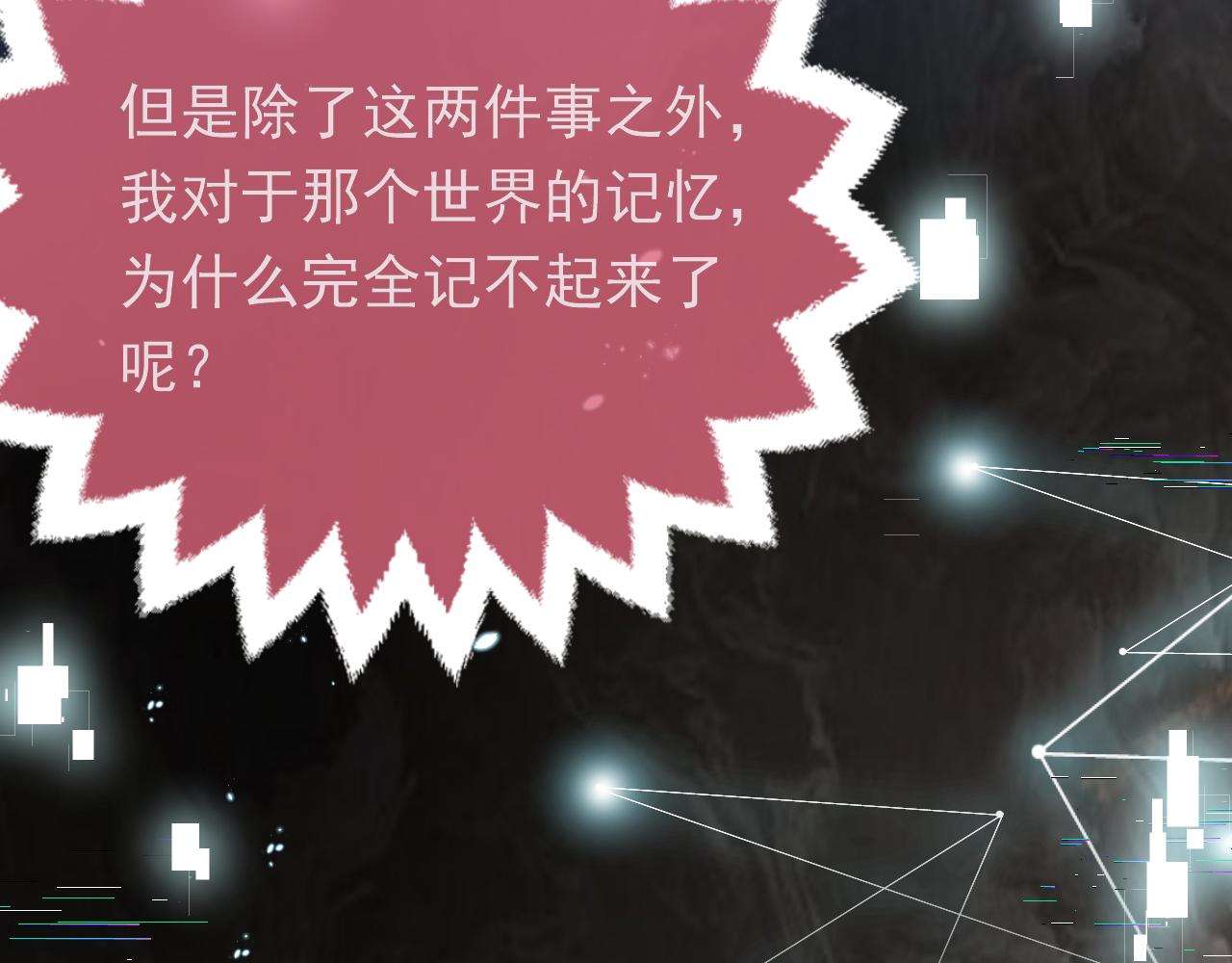 第86话 被扰乱的剧情87