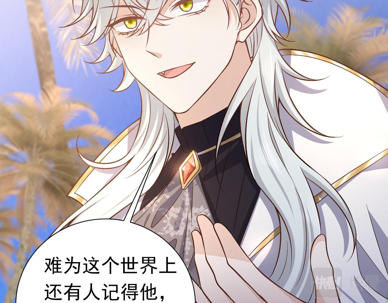 第67话 收获一枚镰刀小哥哥23