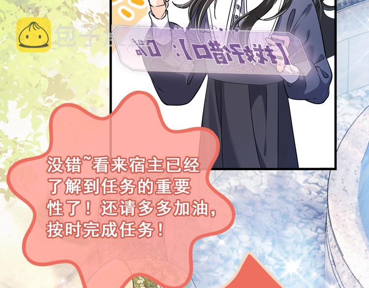 第1话 穿越游戏这件小事105