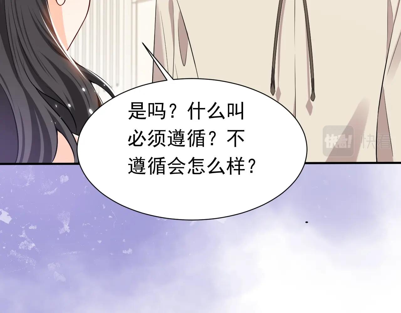 第53话 献出自己？！28
