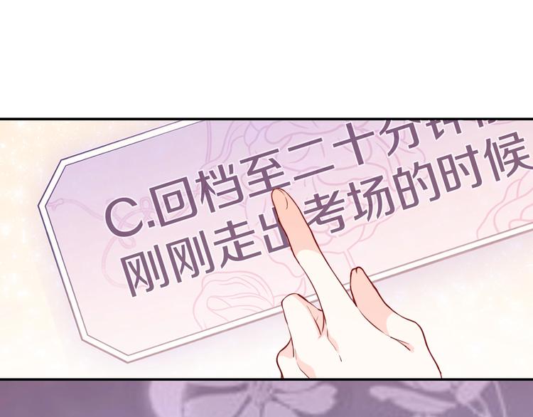第2话 完成任务！94