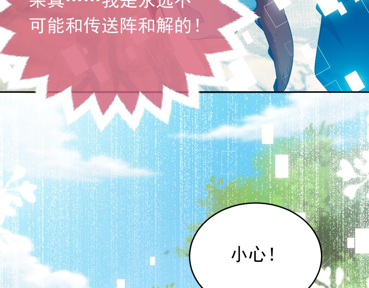 第47话 他吃醋啦72