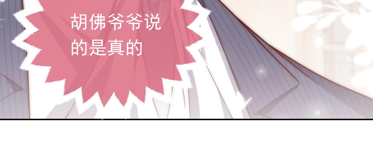 第95话 纯粹的爱81