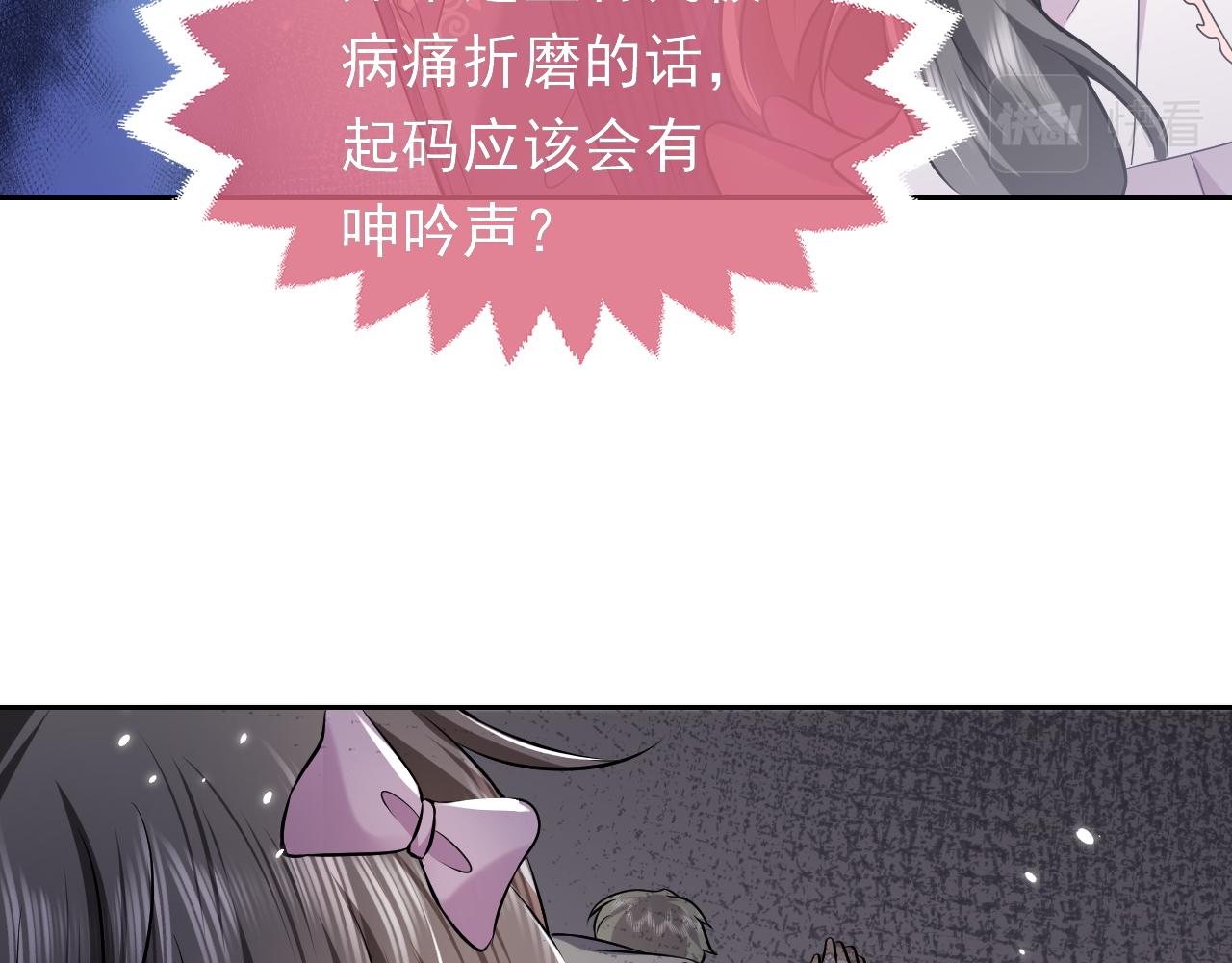 第68话 想和你并肩作战51