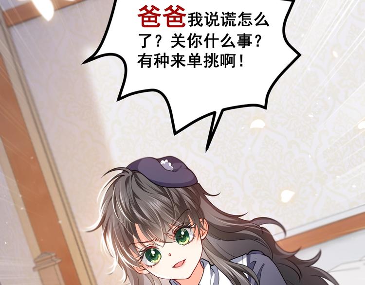 第3话 有点可爱36