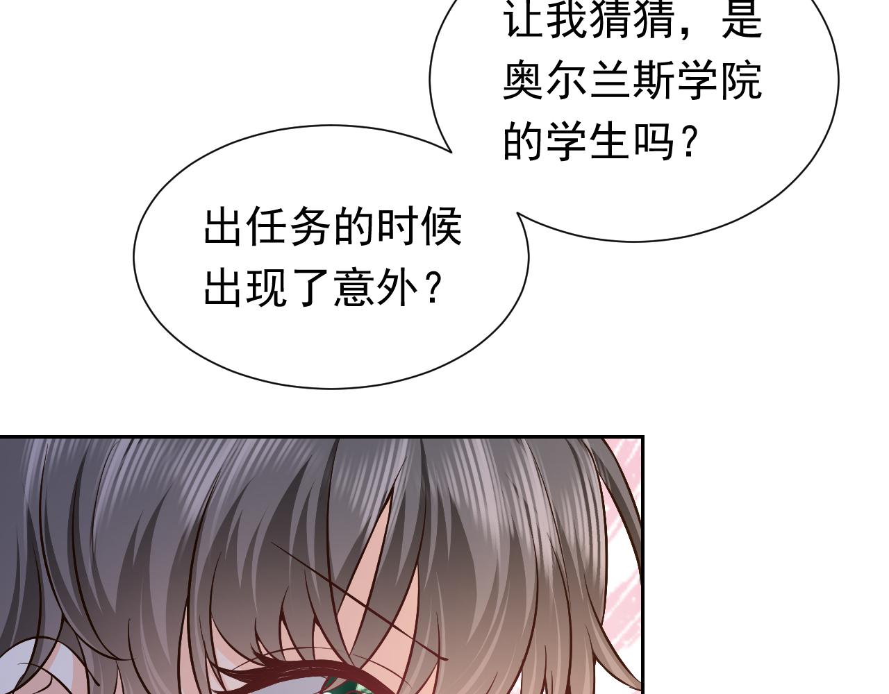 75话 互飙演技！54