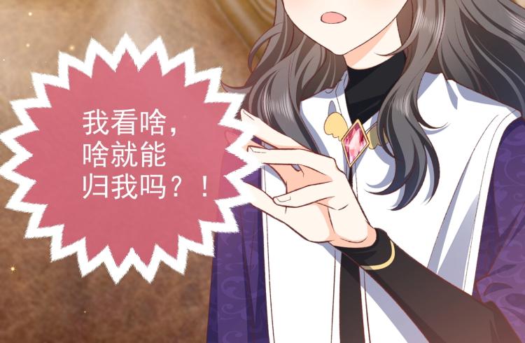 第33话 心动呀~78