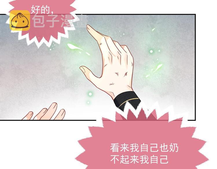 第23话 接受邀请吗61