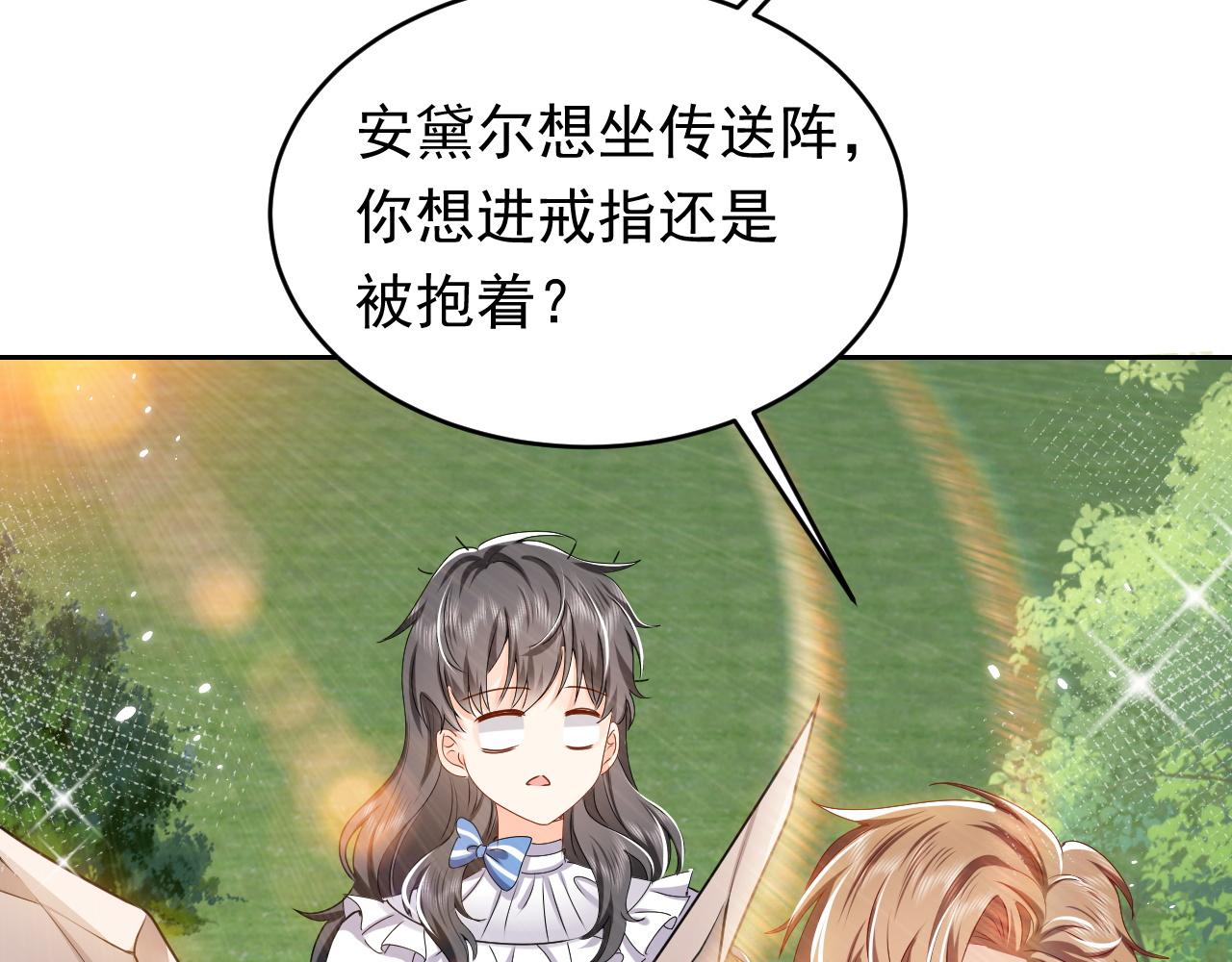 第46话 单独两个人的时光100