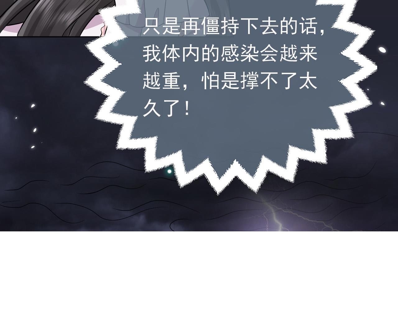 第69话 我来保护你95