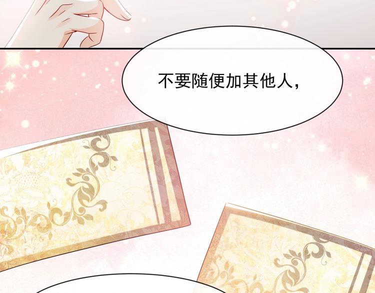 第23话 接受邀请吗17