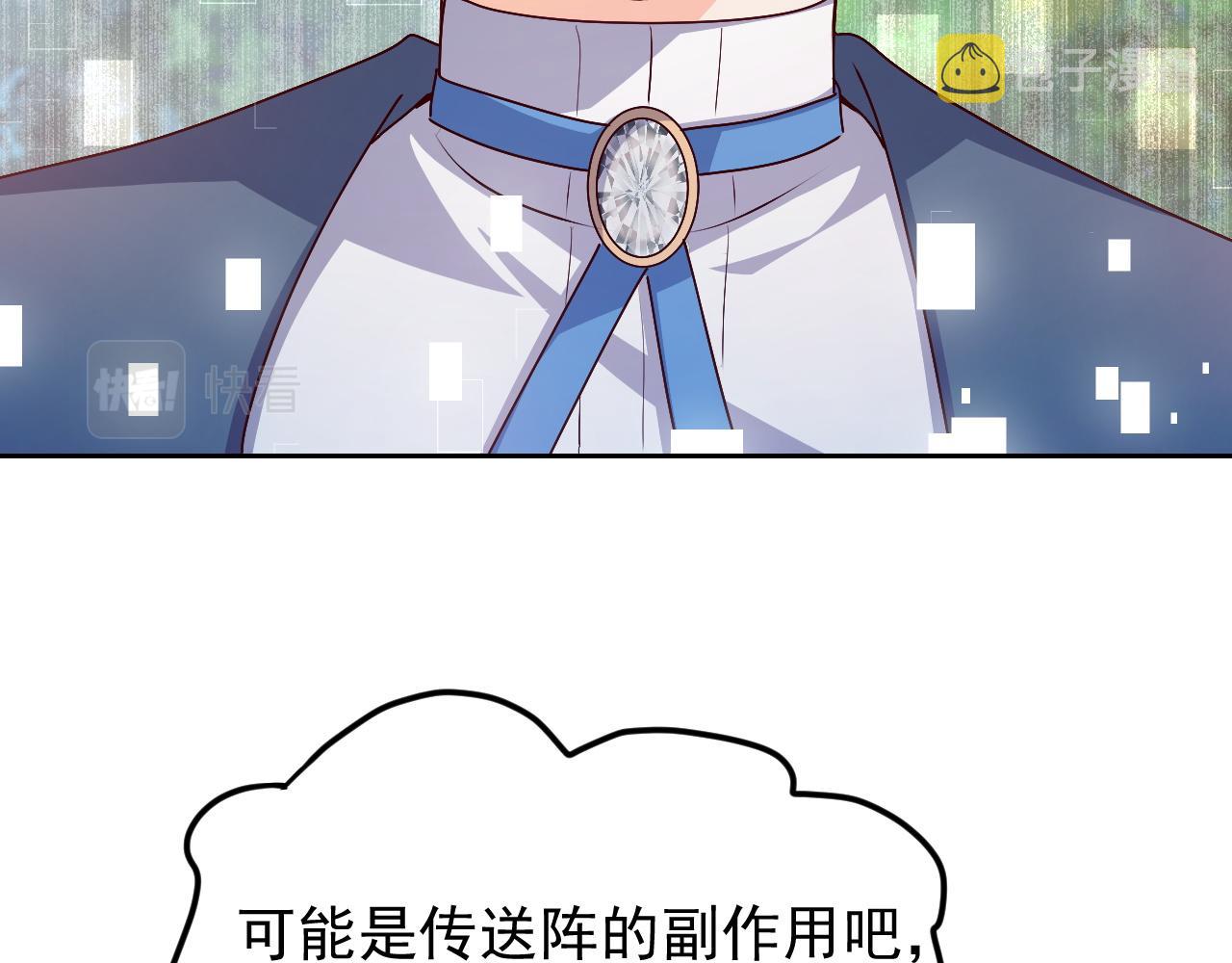 第47话 他吃醋啦84