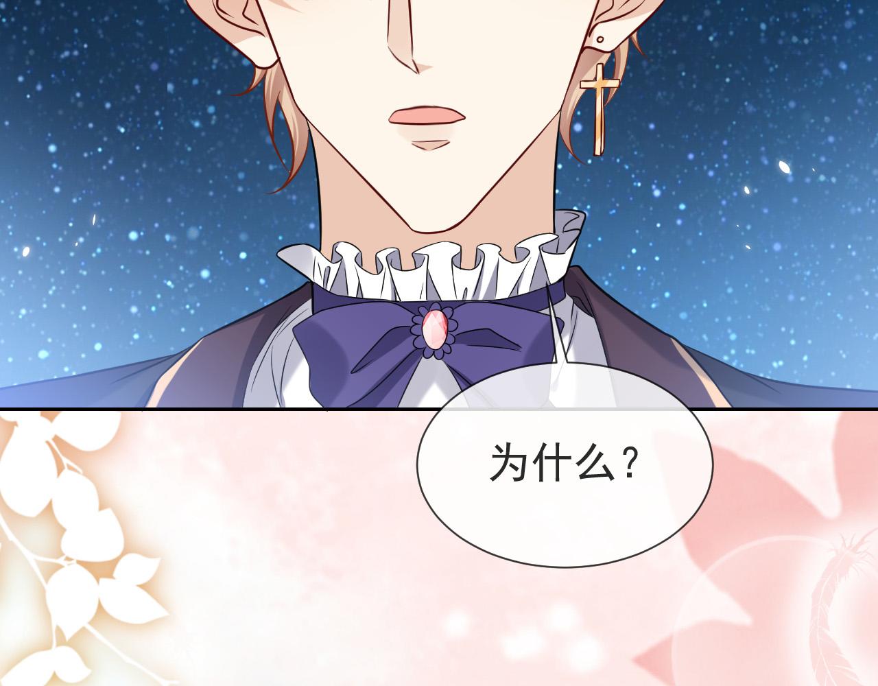 第86话 被扰乱的剧情44