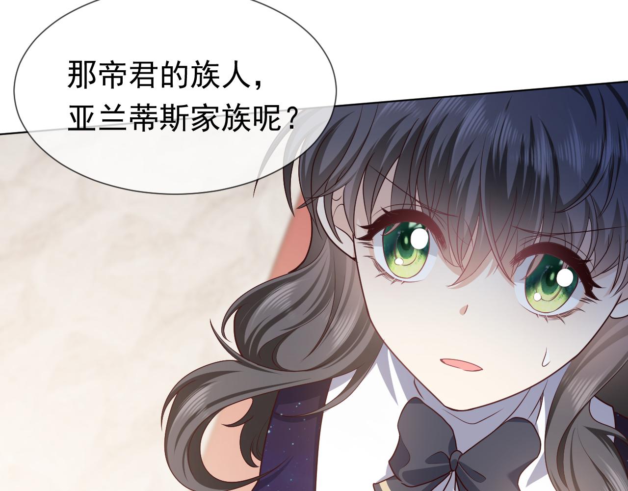 第97话 深渊的公主57