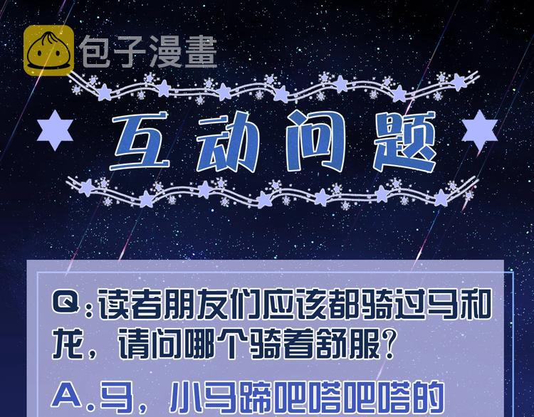 第8话 同乘一条龙131
