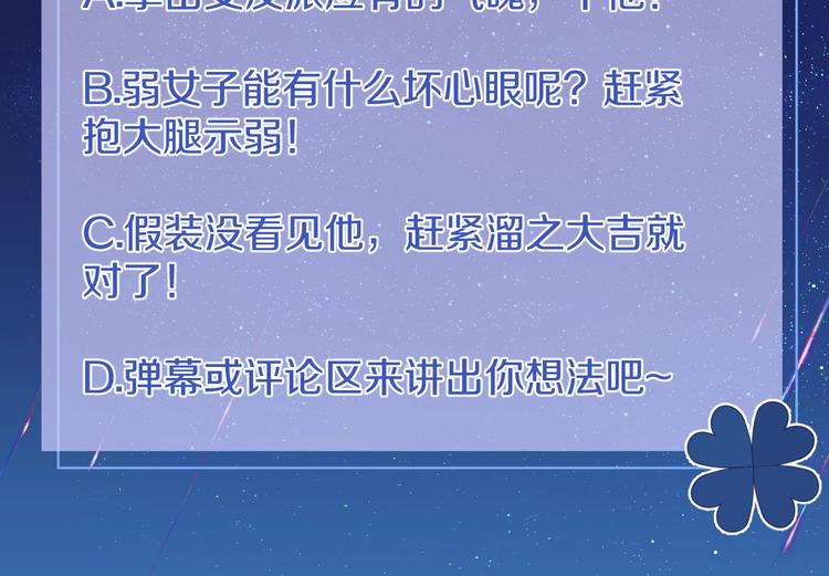 第2话 完成任务！240