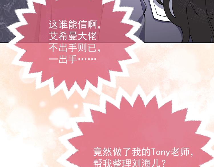 第6话 杀神竟是tony老师？52