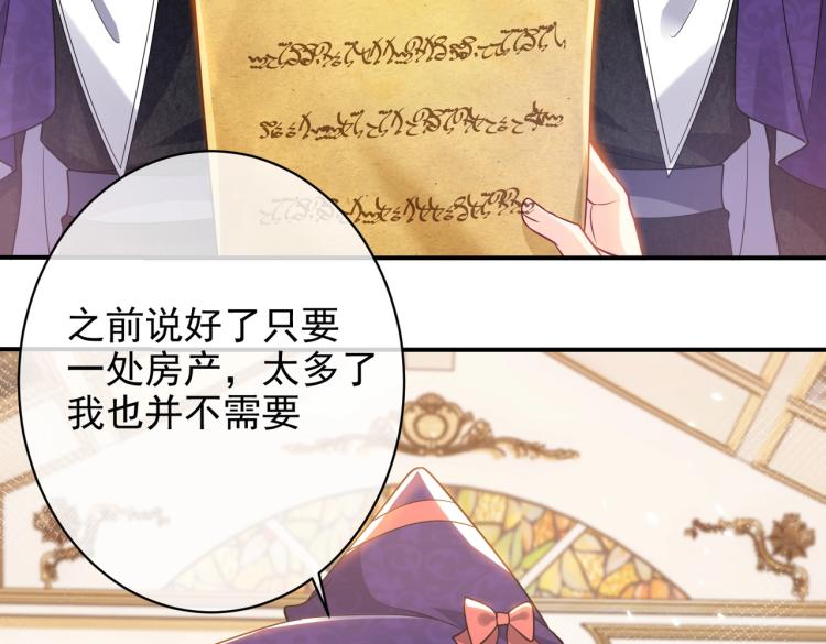 第38话 主动求和？33