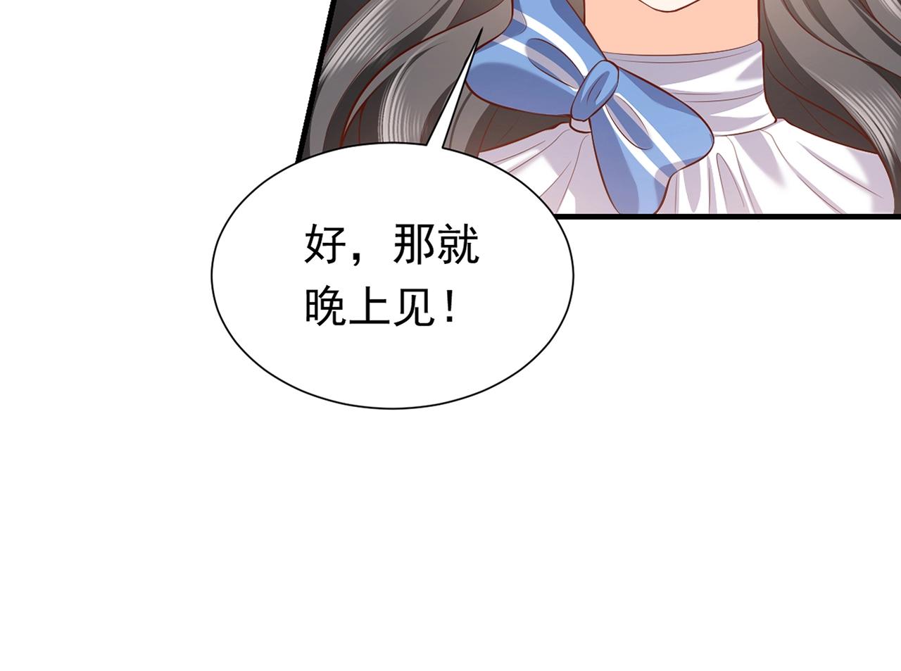 第52话 共度良宵？！7