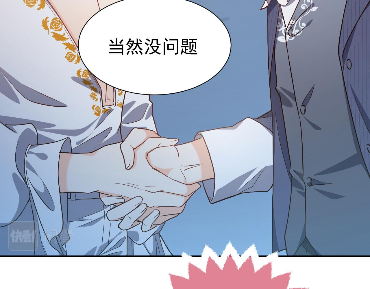 第89话 醋意满天飞40