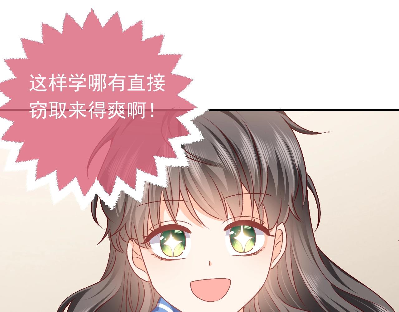 第51话 两人的默契25