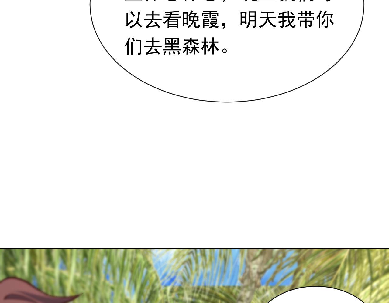 第64话 我保护你83