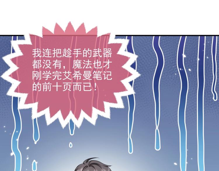 第42话 新的任务很简单？！34