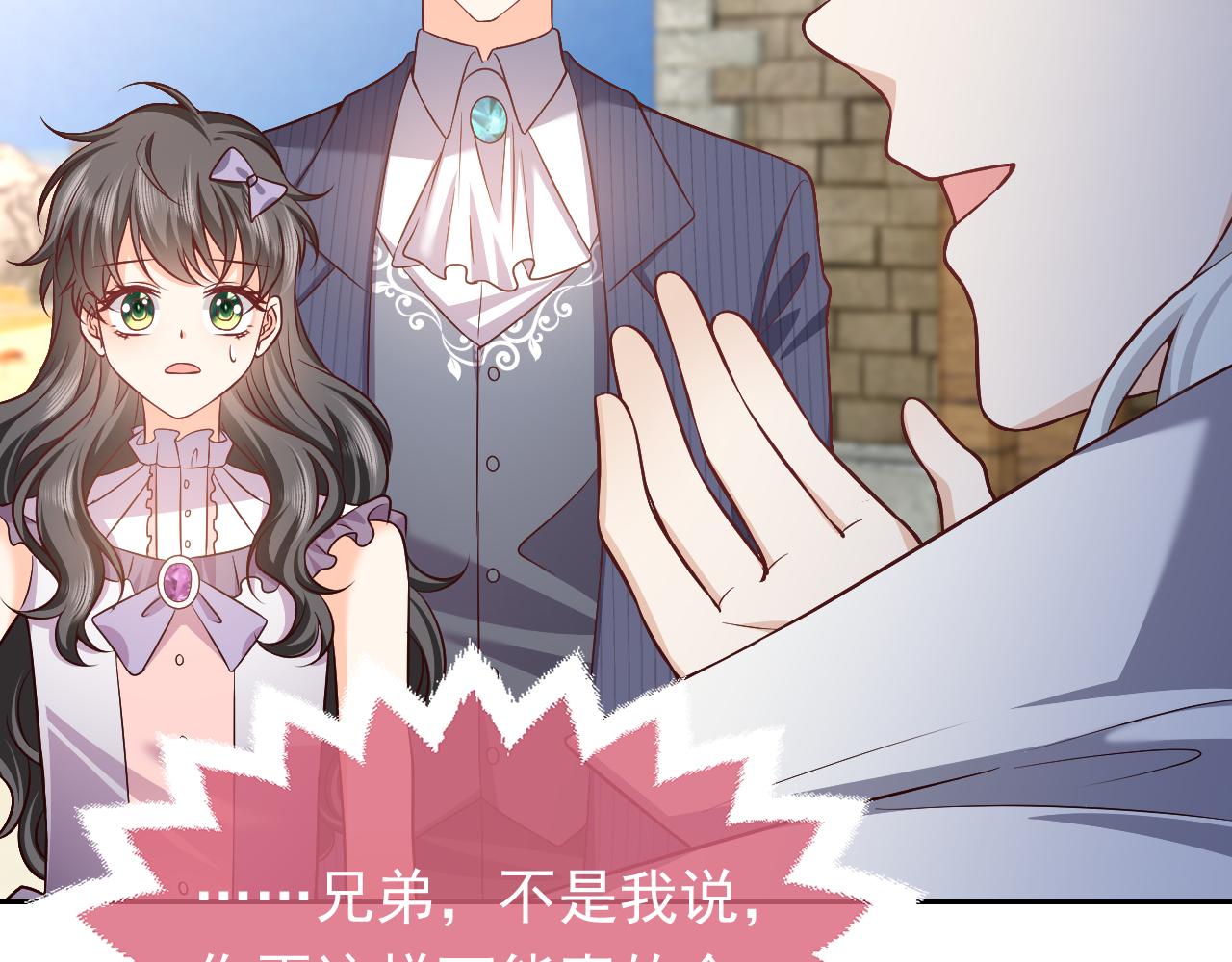 第67话 收获一枚镰刀小哥哥17