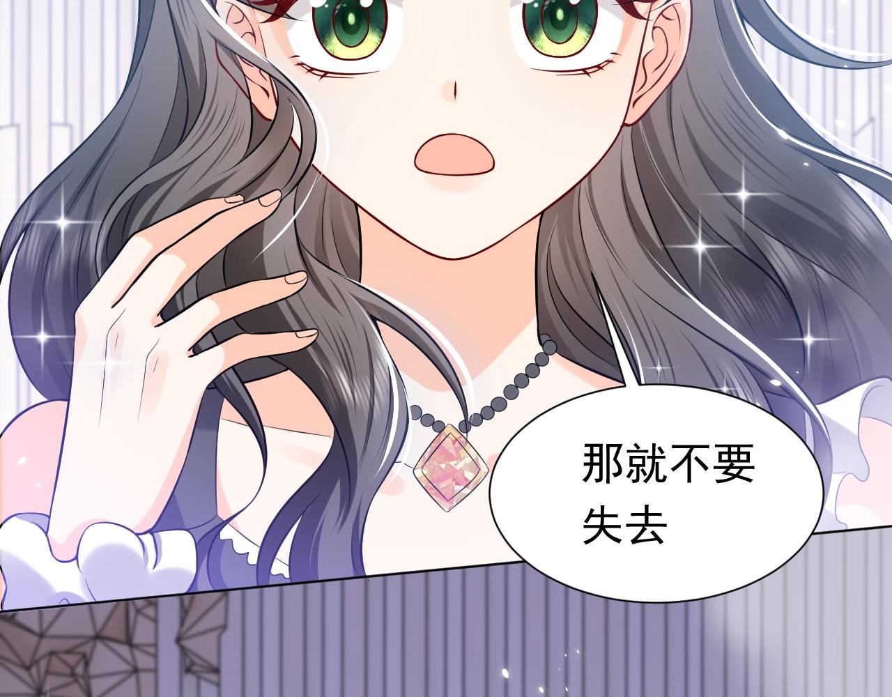 第58话 最怕失去你49