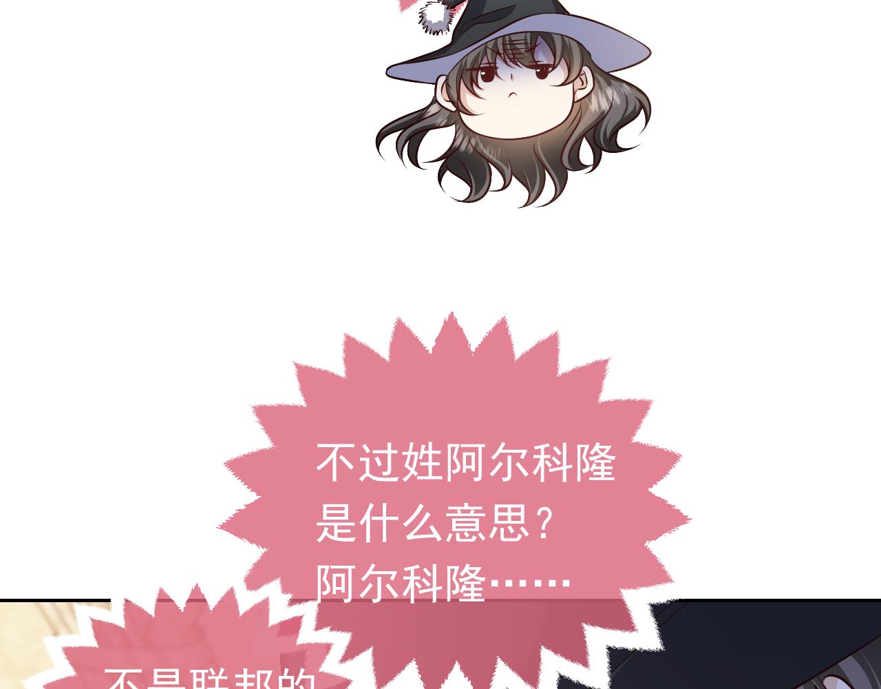 第79话 竟然是王子殿下？62
